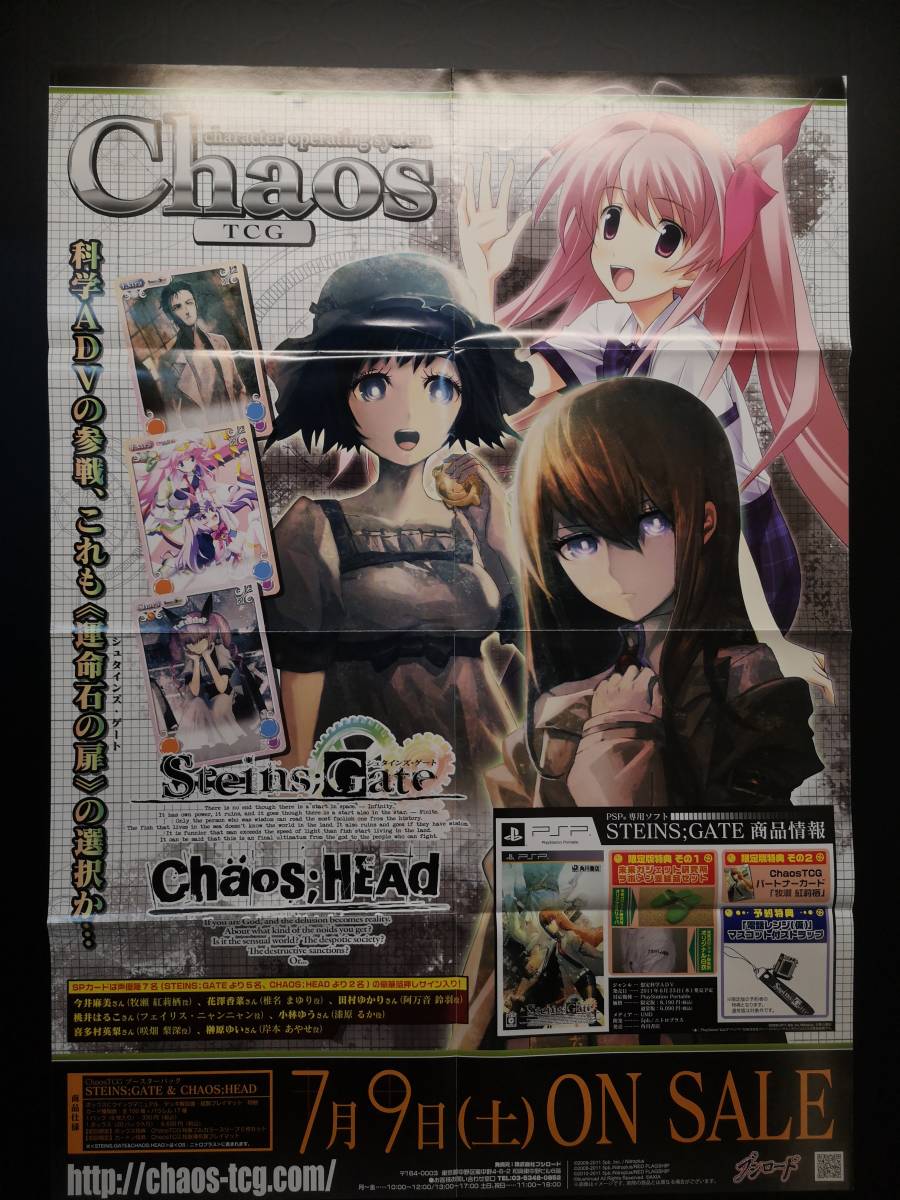 2026年最新】Yahoo!オークション -steins gate ブシロードの中古品