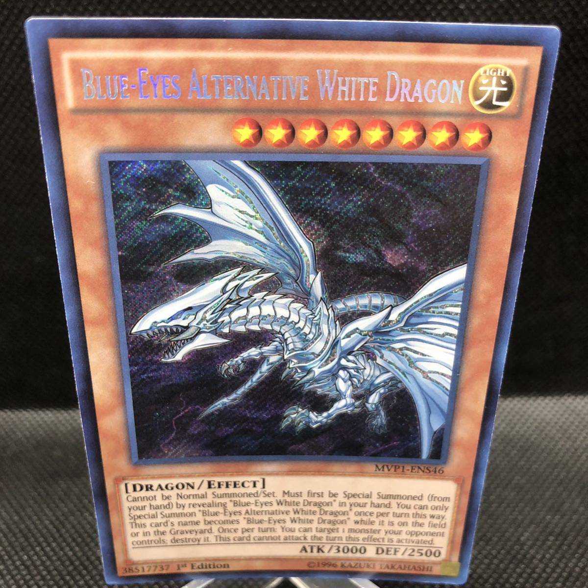 2026年最新】青眼の亜白龍 ブルーシークレット 遊戯王 シングルカード