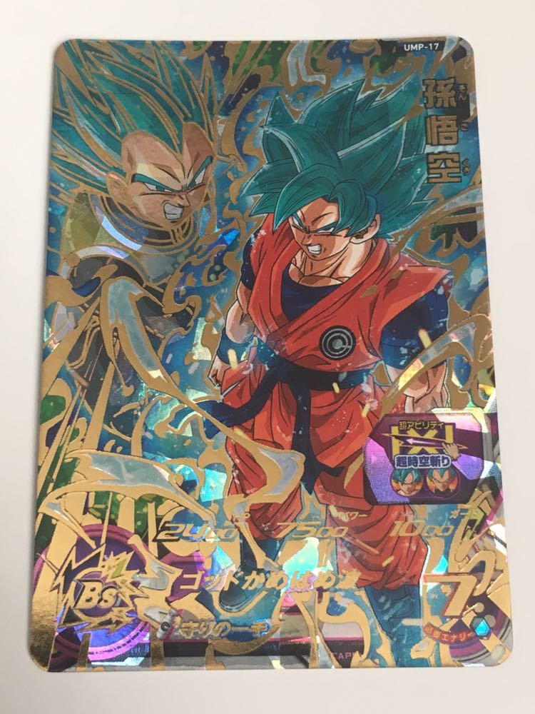 2026年最新】Yahoo!オークション -ドラゴンボールヒーローズ悟空ブルー