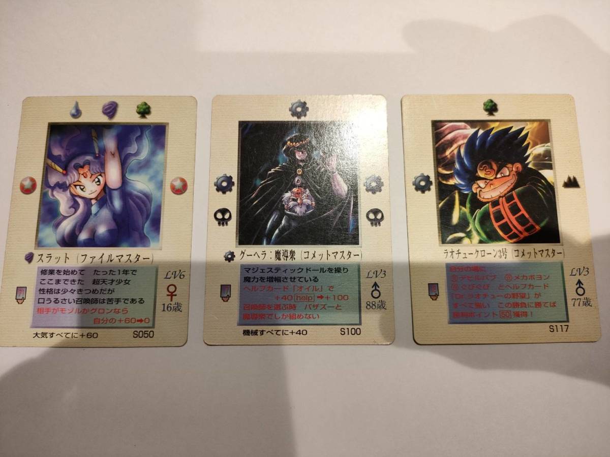 大貝獣物語 カードの値段と価格推移は？｜16件の売買データから大貝獣