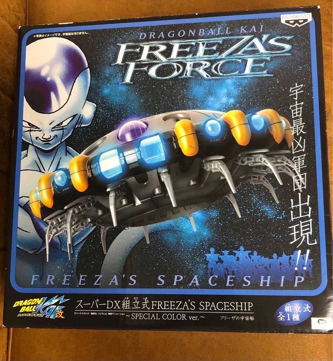希少・限定】フリーザ ドラゴンボール改 × ポッカ 200体限定｜Yahoo