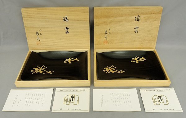 2026年最新】Yahoo!オークション -象彦 瑞雲の中古品・新品・未使用品一覧