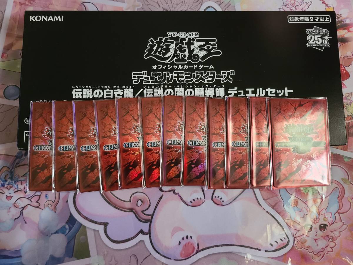 2026年最新】Yahoo!オークション -スリーブ 遊戯王 wcsの中古品・新品