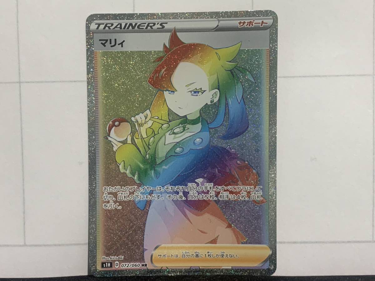 Yahoo!オークション - 【PSA10】マリィ SR[S1H 068/060](拡張パック「