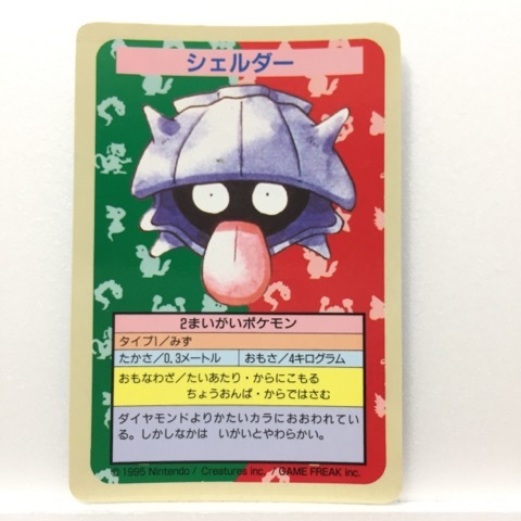 2026年最新】Yahoo!オークション -トップサン エラーの中古品・新品
