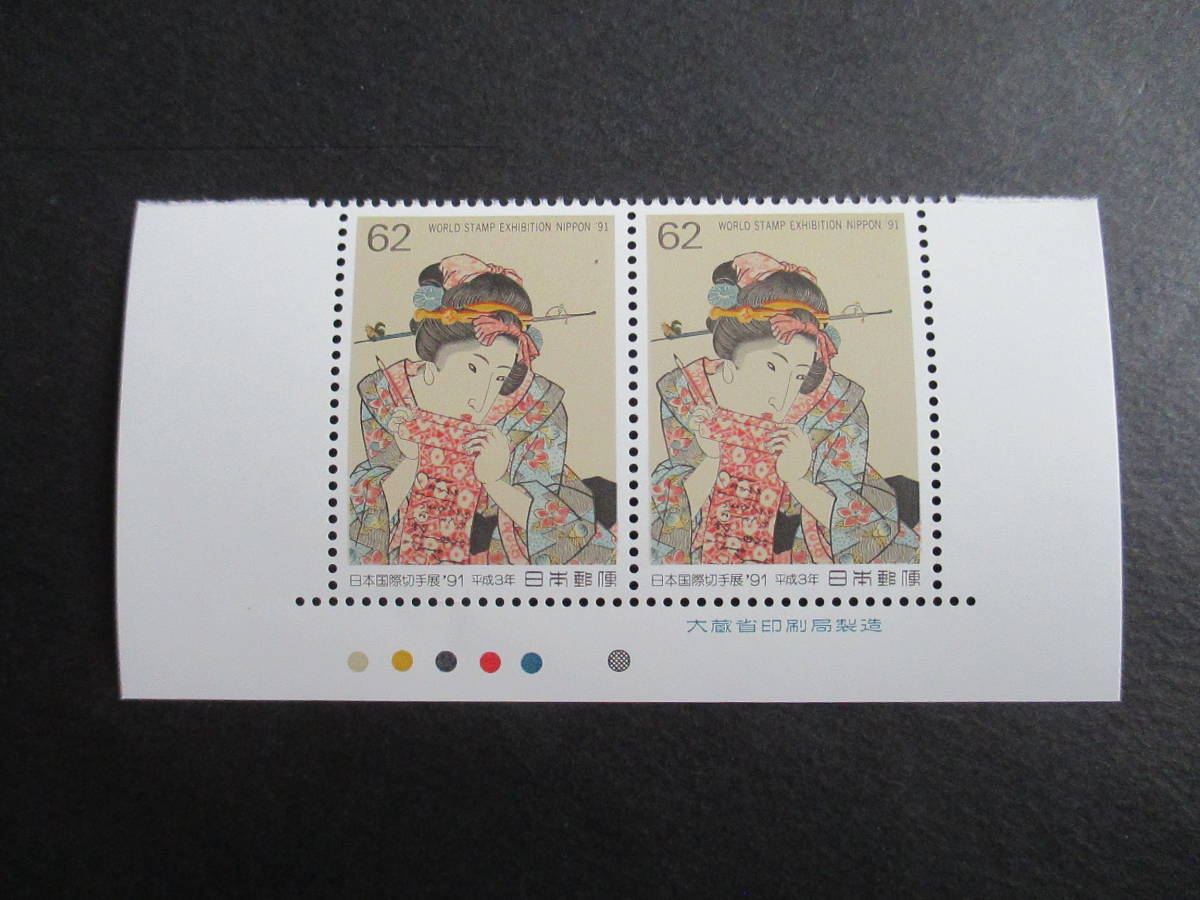 2026年最新】Yahoo!オークション -日本国際切手展91の中古品・新品・未