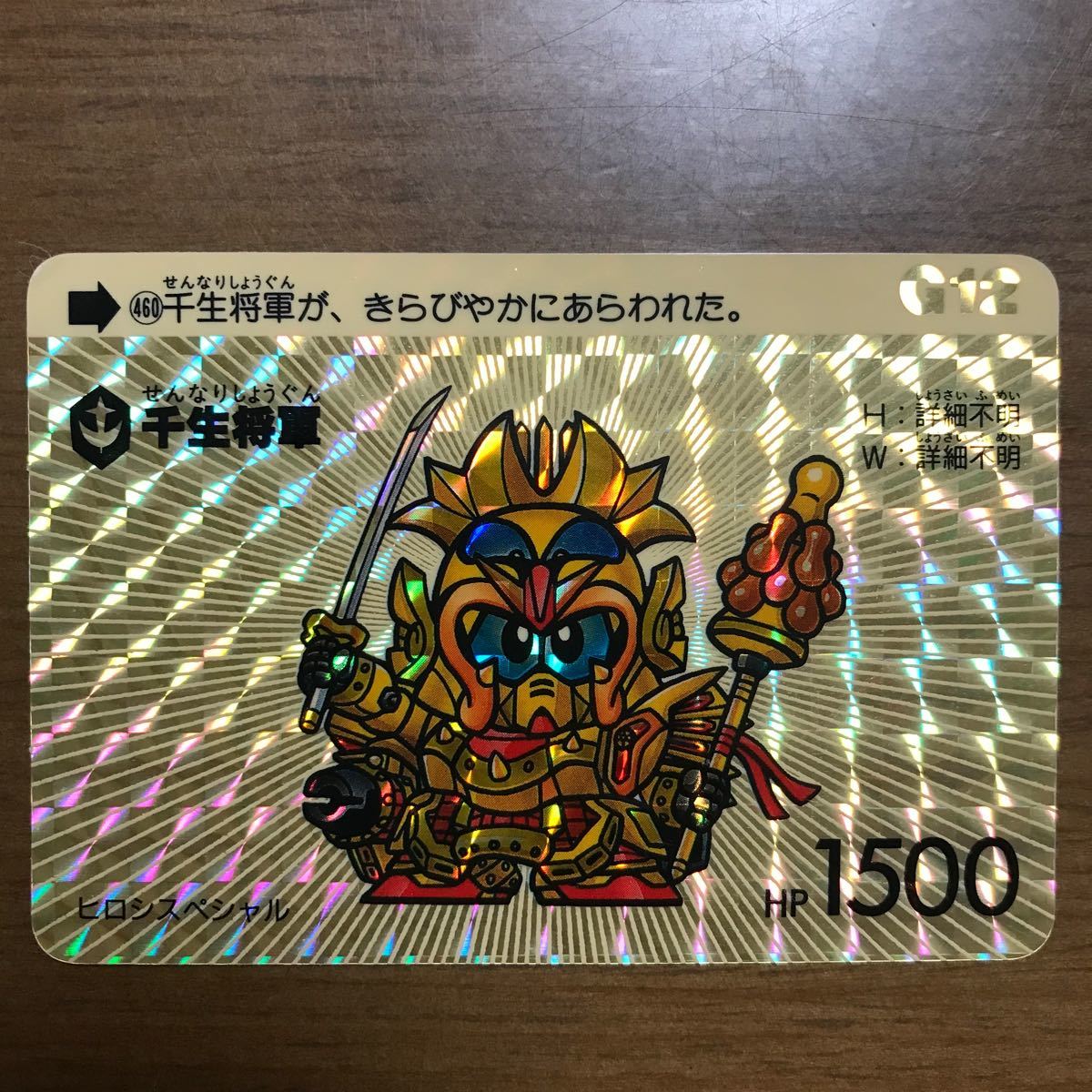 Yahoo!オークション - SDガンダム 本弾 第12弾 カードダス フルコンプ