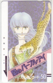 2026年最新】Yahoo!オークション -篠原千絵闇のパープルアイ(チケット