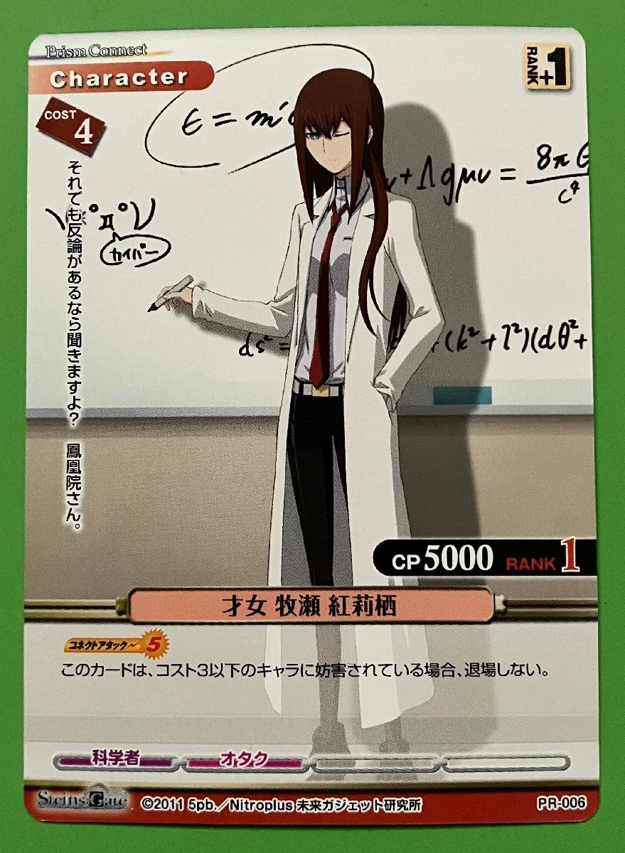 Yahoo!オークション -「牧瀬紅莉栖」(ゲーム) の落札相場・落札価格