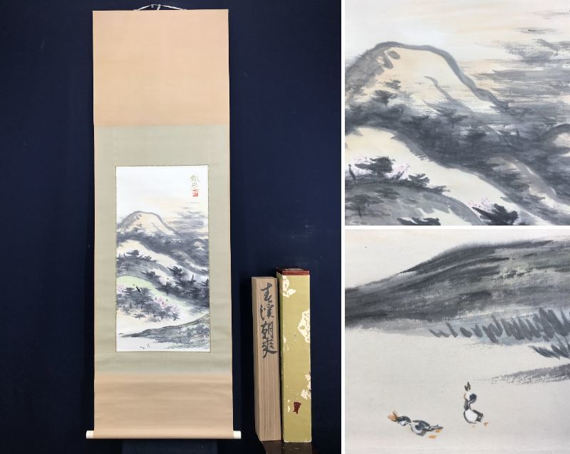 2026年最新】Yahoo!オークション -矢野鉄山(日本画)の中古品・新品・未