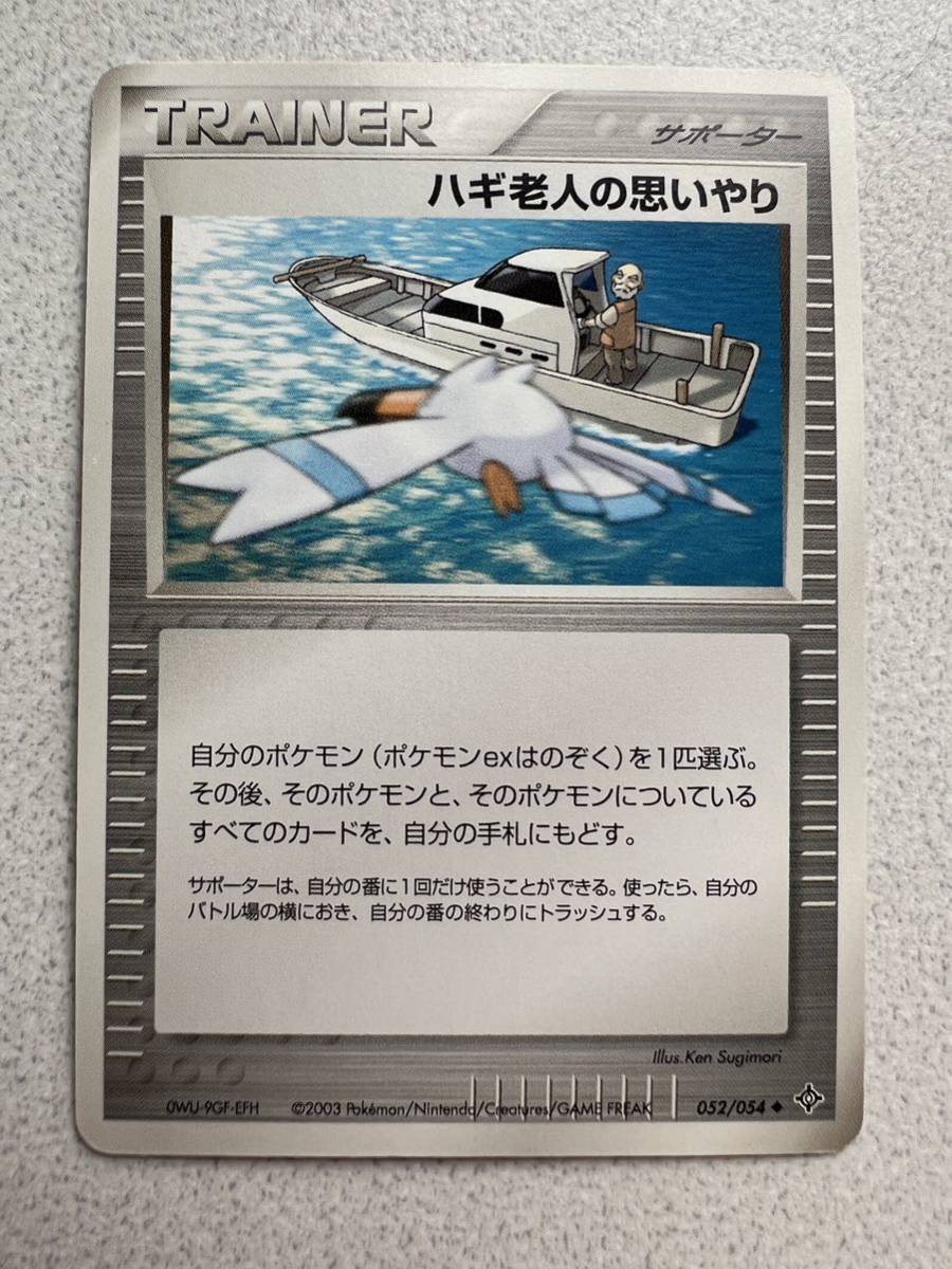 Yahoo!オークション -「天空の覇者」(ポケモンカードゲーム