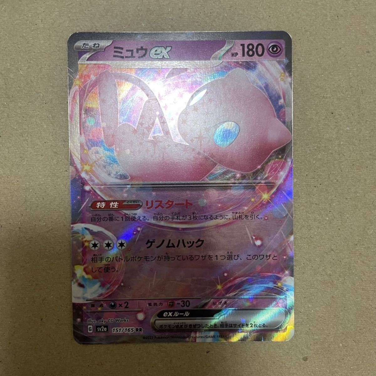 Yahoo!オークション -「ポケモンカード 151 ミュウex」の落札相場