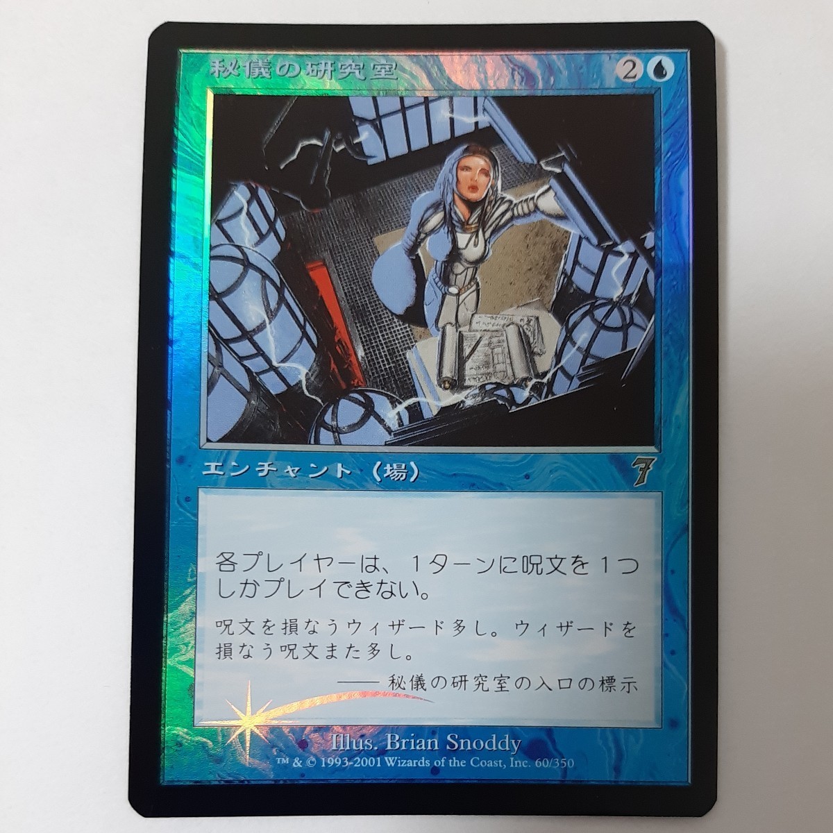 Yahoo!オークション -「7版日本語foil」の落札相場・落札価格