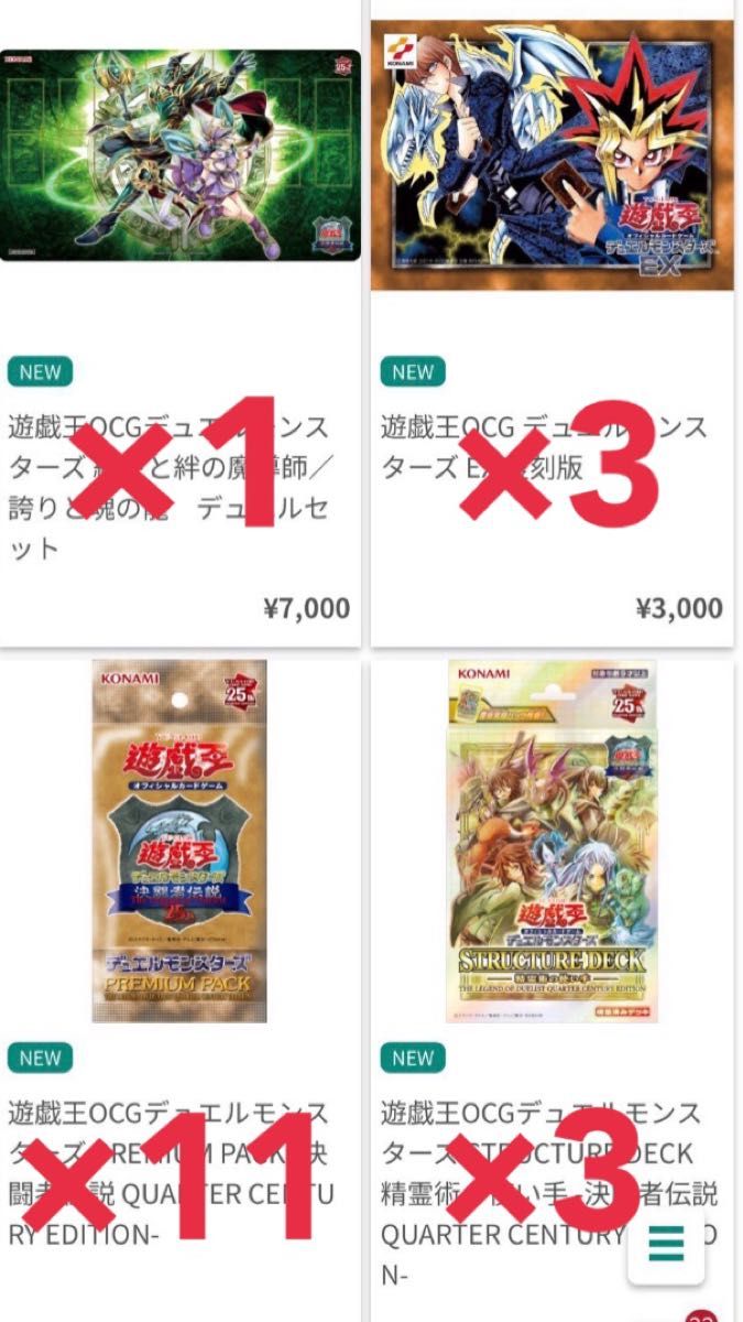 3BOX 遊戯王 決闘者伝説 25周年QUARTER CENTURY EDITION- 遊戯王OCG