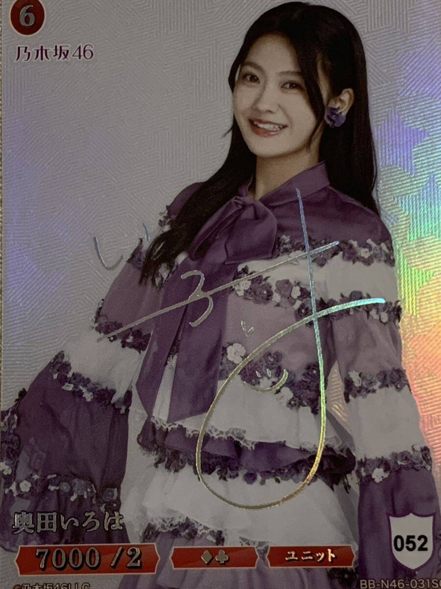 2026年最新】Yahoo!オークション -乃木坂 ビルディバイド サインの中古