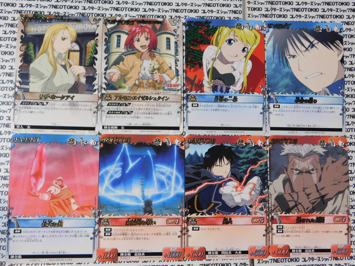 鋼の錬金術師 アルケミックカードバトルの値段と価格推移は？｜6件の