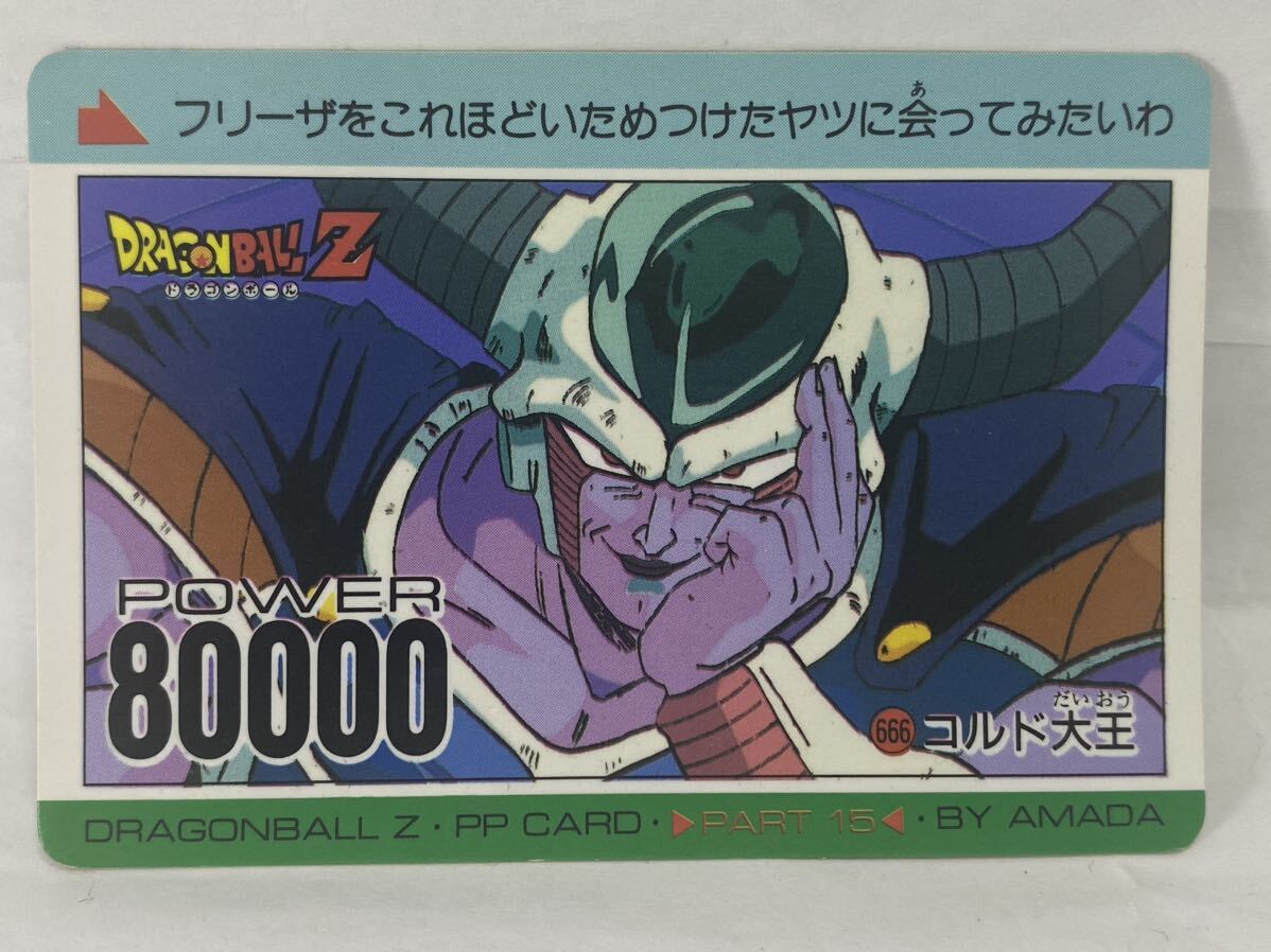 ドラゴンボールZ カードダス アマダ PPカード No 559 静かに怒れ (裏