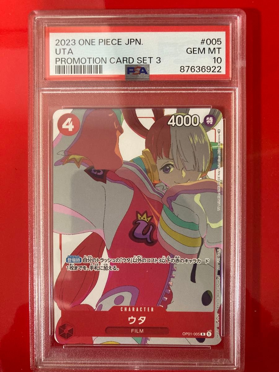 ウタ ビビ PSA10セット｜Yahoo!フリマ（旧PayPayフリマ）