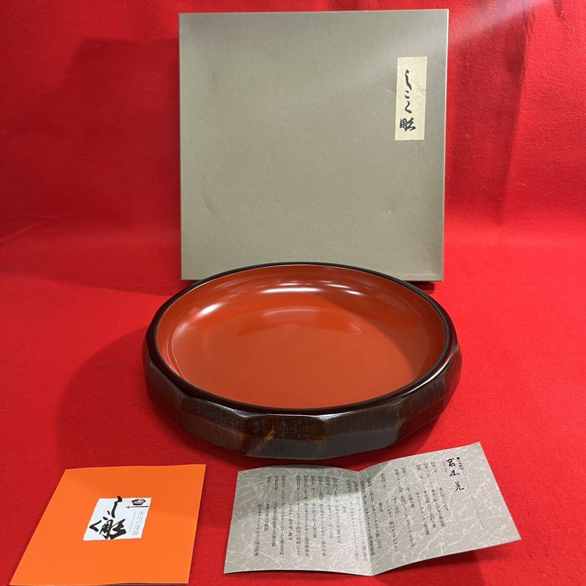 しこく彫 タメぬり小判盆 香川の漆器 未使用品 4つセット 2025年最新