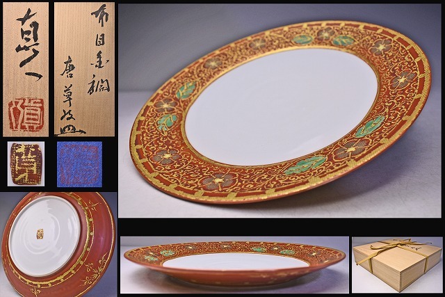 2026年最新】Yahoo!オークション -村田亀水の中古品・新品・未使用品一覧