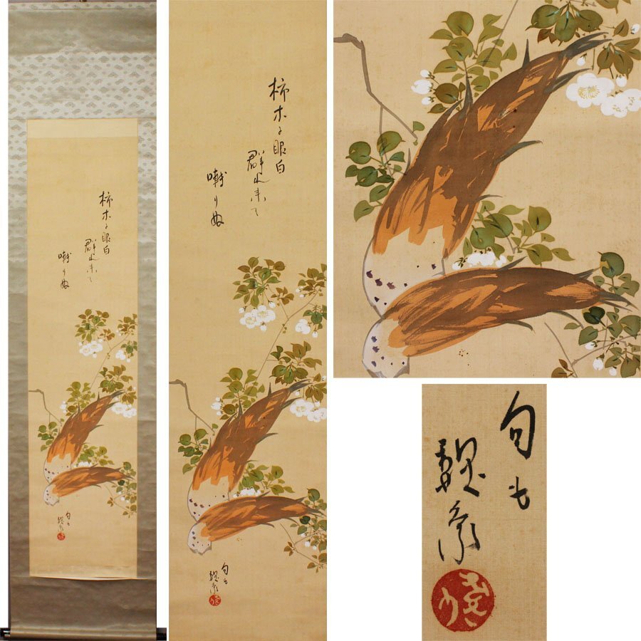 Yahoo!オークション -「柴原」(絵画) (美術品)の落札相場・落札価格