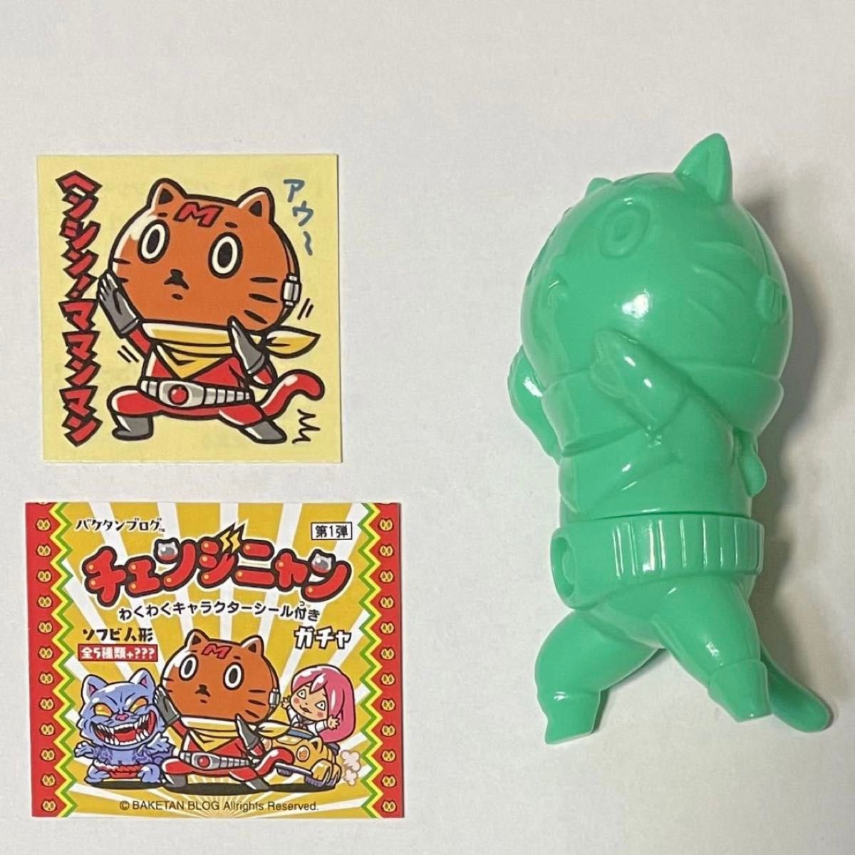 バケタンブログ メンタイゴン トワイライト 当選品 新品未開封 たかだ