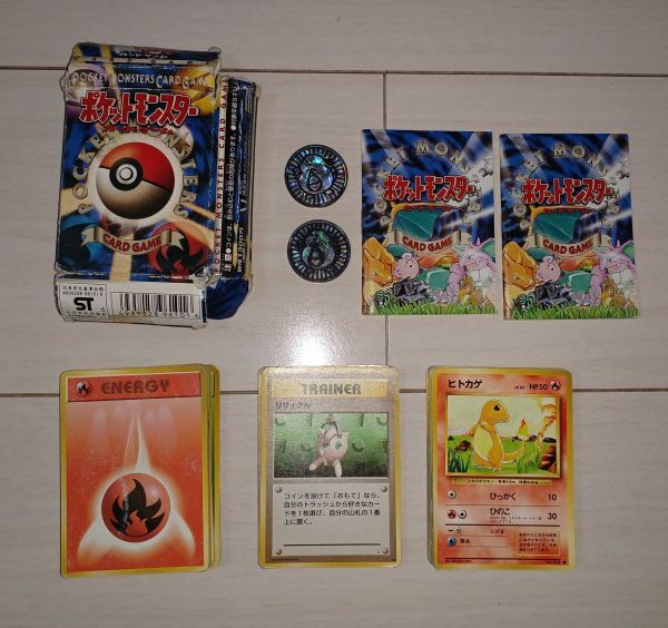 2026年最新】Yahoo!オークション -旧裏 スターターパックの中古品