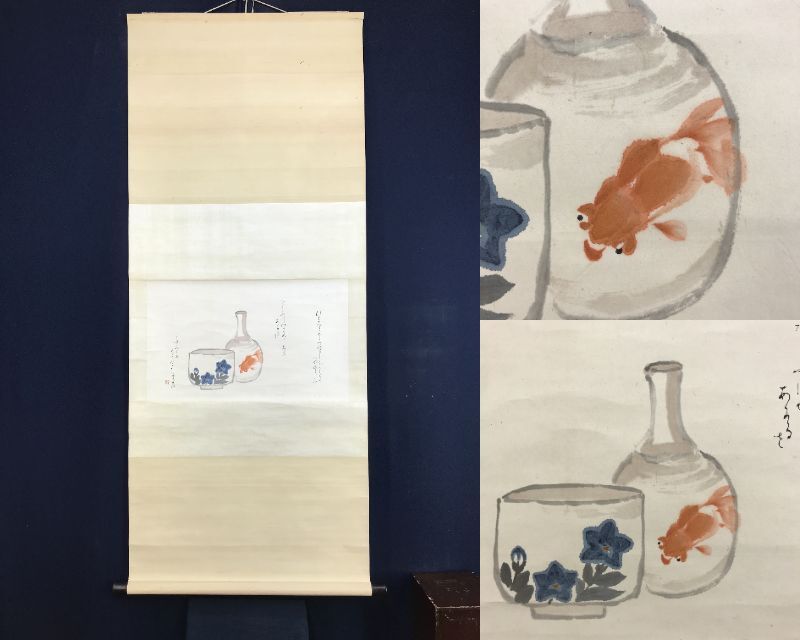 2026年最新】Yahoo!オークション -金魚(日本画)の中古品・新品・未使用