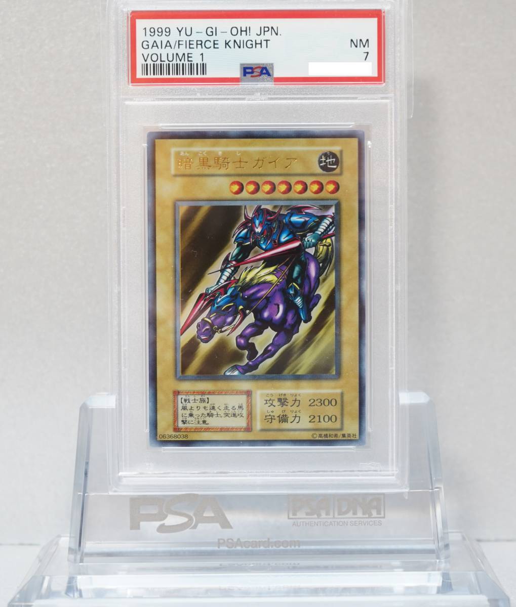2026年最新】Yahoo!オークション -暗黒騎士ガイア 初期 ウルトラの中古