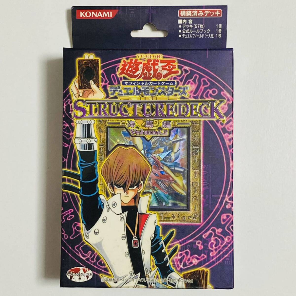 2026年最新】Yahoo!オークション -遊戯王 海馬セットの中古品・新品