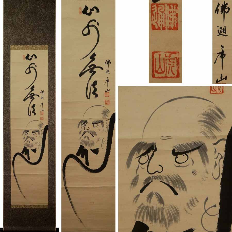 2026年最新】Yahoo!オークション -藤井虎山の中古品・新品・未使用品一覧