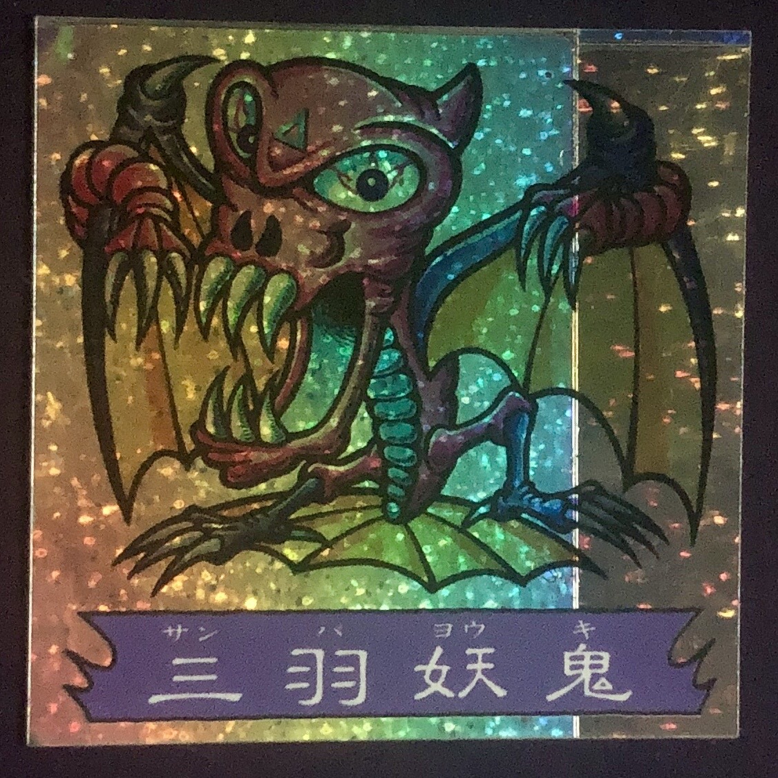 2026年最新】Yahoo!オークション -ドキドキ学園シールの中古品・新品