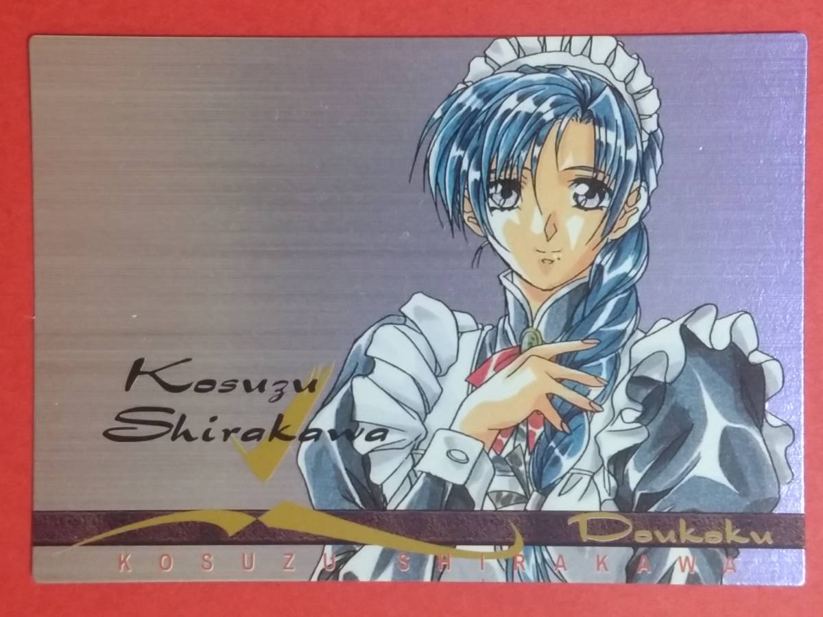 2026年最新】Yahoo!オークション -慟哭そして トレカの中古品・新品