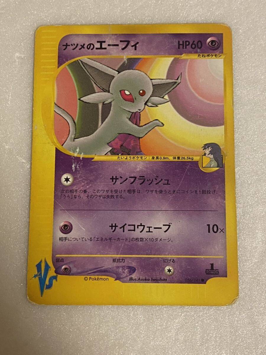 Yahoo!オークション -「ナツメのエーフィ」の落札相場・落札価格