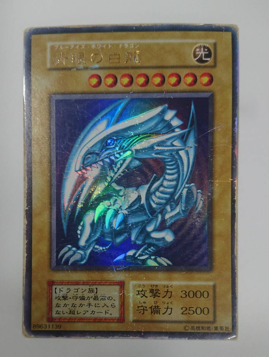 2026年最新】Yahoo!オークション -ブルーアイズ 初期の中古品・新品