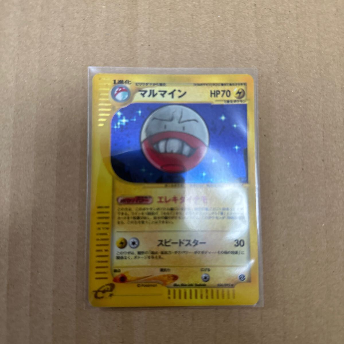 Yahoo!オークション -「マルマイン psa10」の落札相場・落札価格