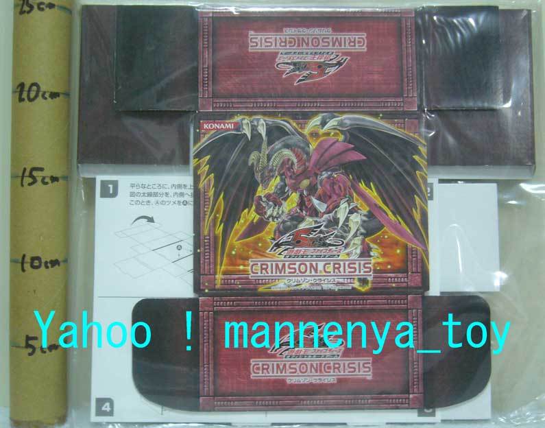 2026年最新】Yahoo!オークション -遊戯王5dデッキの中古品・新品・未