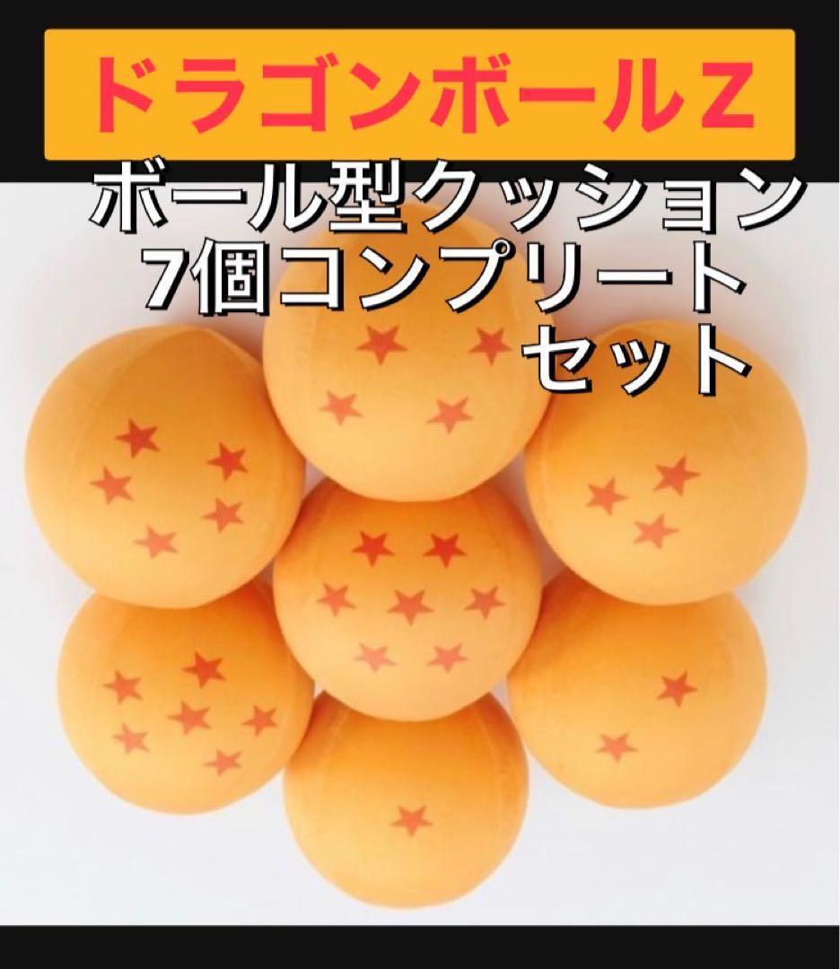 2026年最新】Yahoo!オークション -ドラゴンボール クッションの中古品