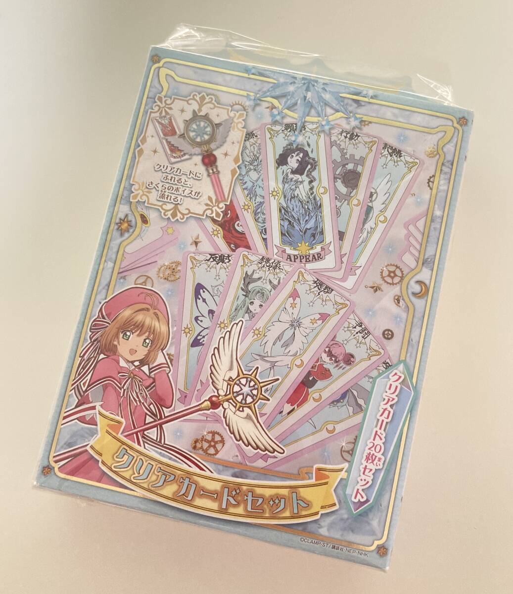 カードキャプターさくら さくらカード タカラトミー ナッシング THE