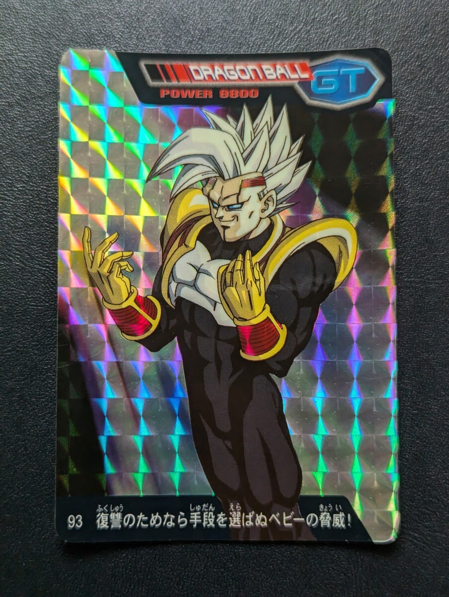 Yahoo!オークション -「no.93」(ドラゴンボールカードダス