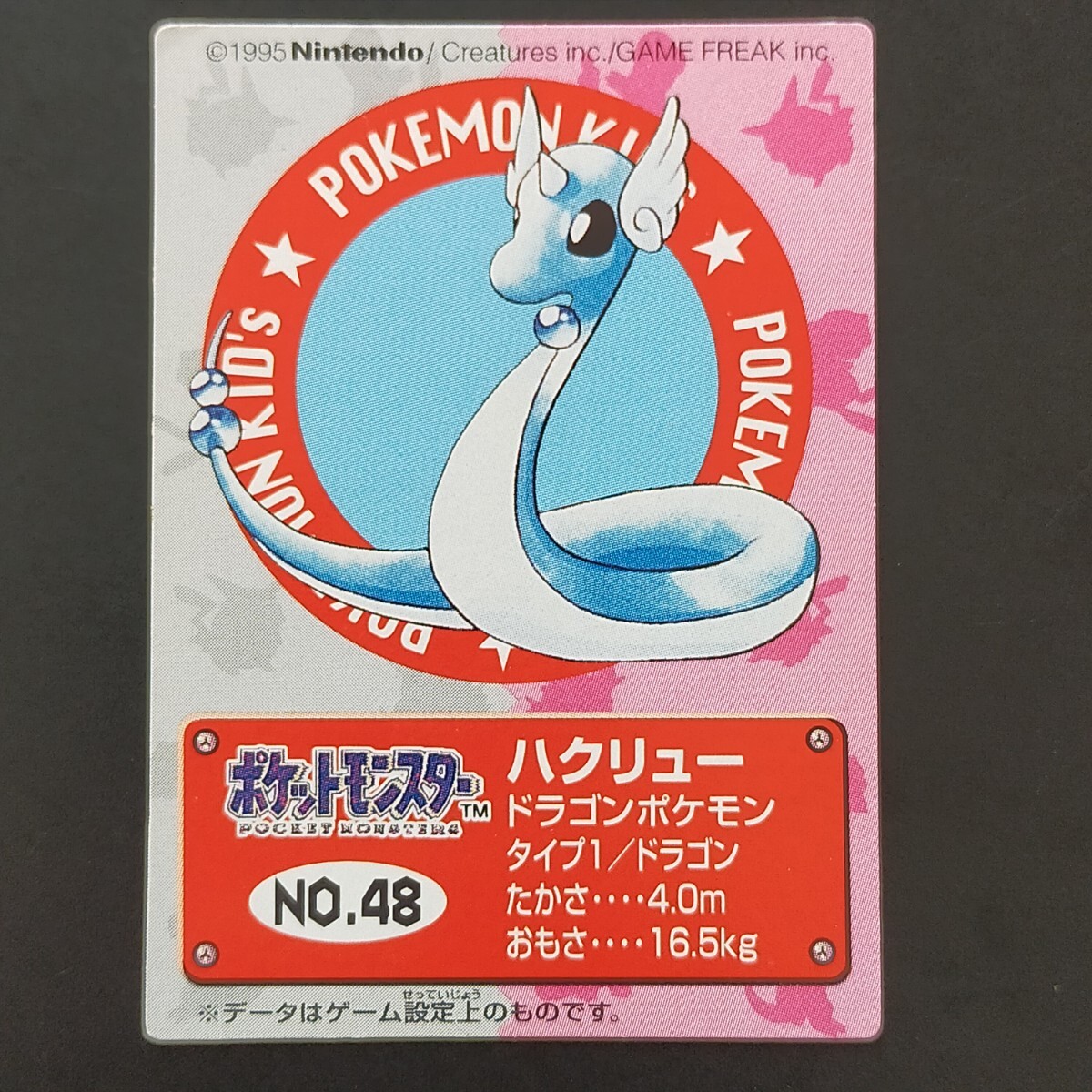 Yahoo!オークション -「ポケモンキッズカード」の落札相場・落札価格