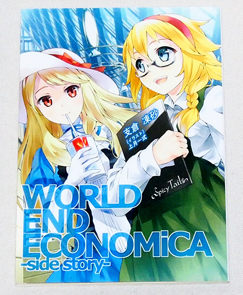 2026年最新】Yahoo!オークション -world end economicaの中古品・新品