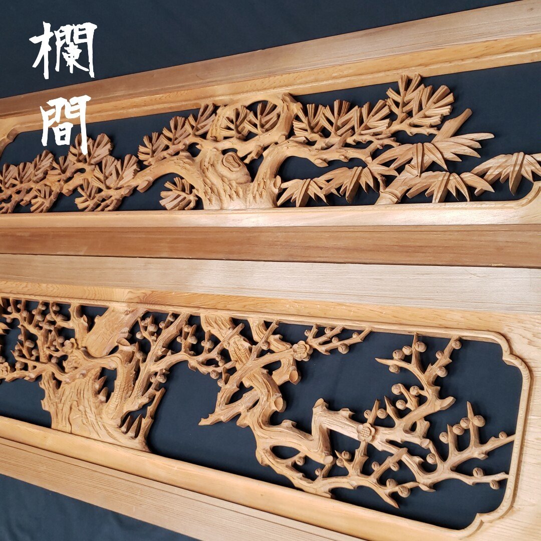 2026年最新】Yahoo!オークション -木彫り 欄間の中古品・新品・未使用