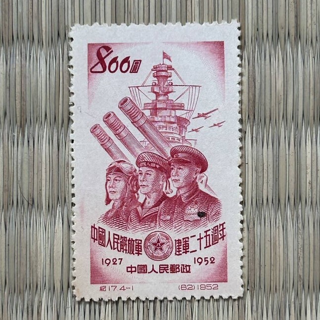 2026年最新】Yahoo!オークション -人民解放軍 切手の中古品・新品・未