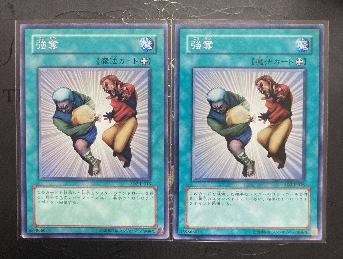 2026年最新】Yahoo!オークション -遊戯王 強奪(遊戯王（コナミ）)の