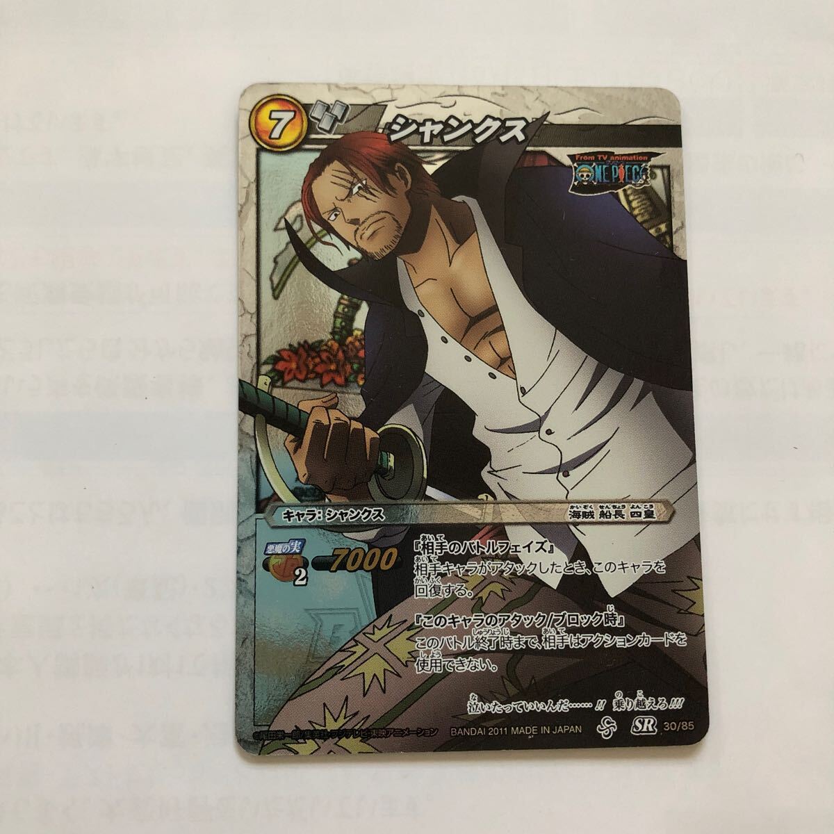 2026年最新】Yahoo!オークション -ミラバト ワンピース シャンクスの