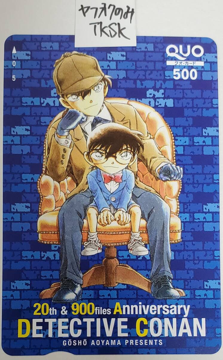 2026年最新】Yahoo!オークション -名探偵コナン クオカードの中古品
