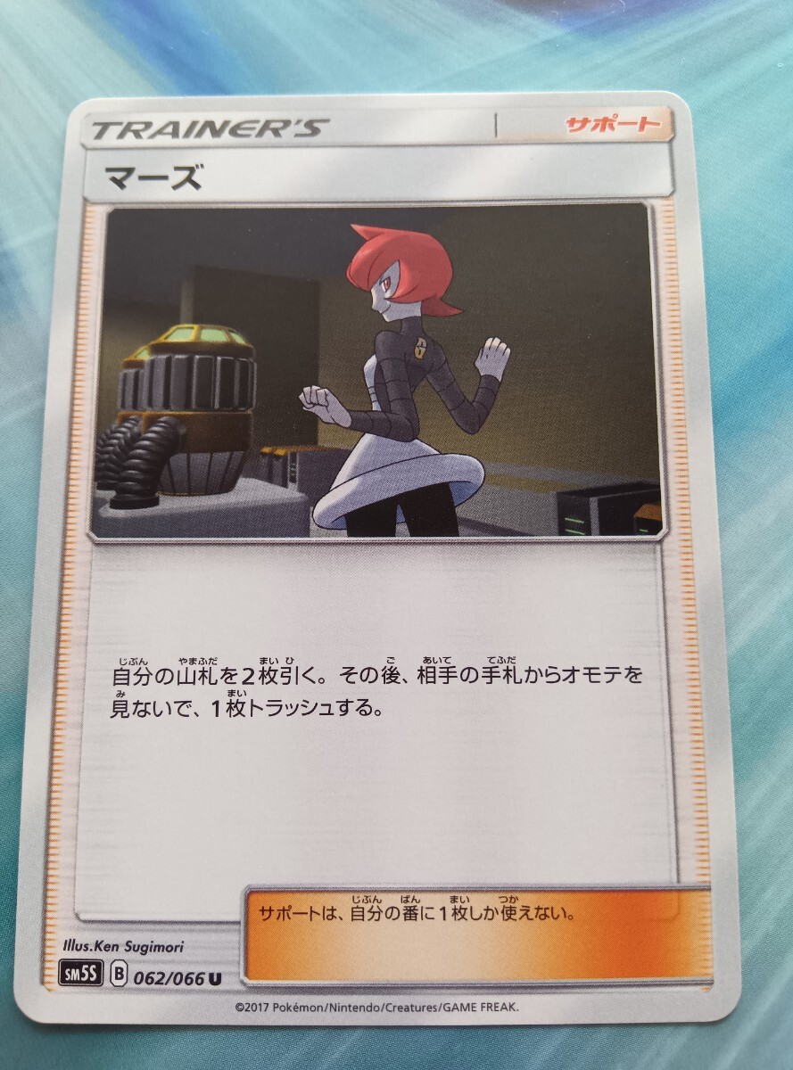 2026年最新】Yahoo!オークション -マーズ(ポケモンカードゲーム)の中古