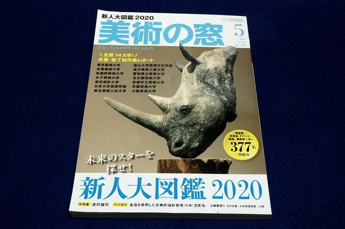 2026年最新】Yahoo!オークション -金丸悠児の中古品・新品・未使用品一覧