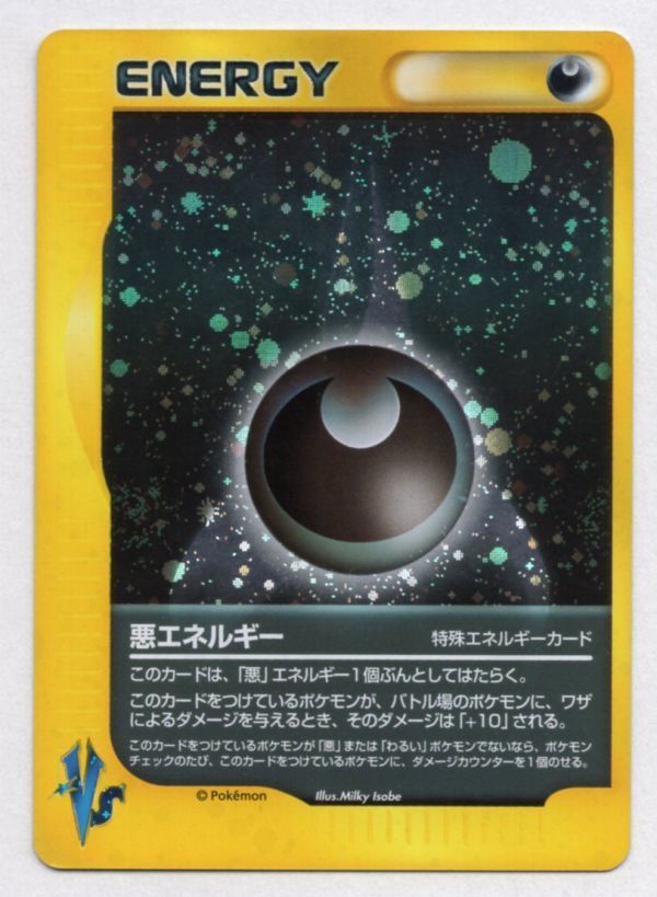 2026年最新】Yahoo!オークション -特殊悪エネルギー(ポケモンカード